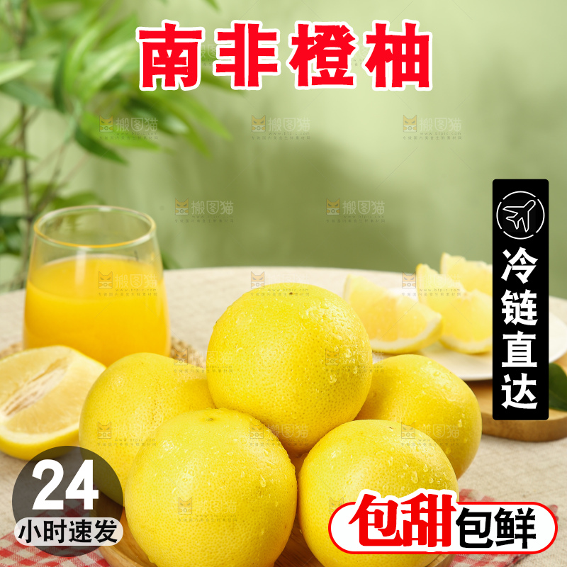 浅底上的南非橙柚