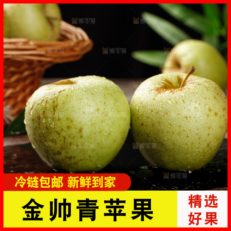 木底上的金帅青苹果