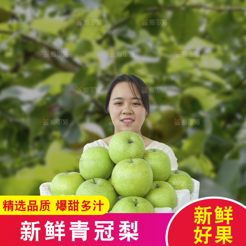手里拿着一盒青皇冠梨