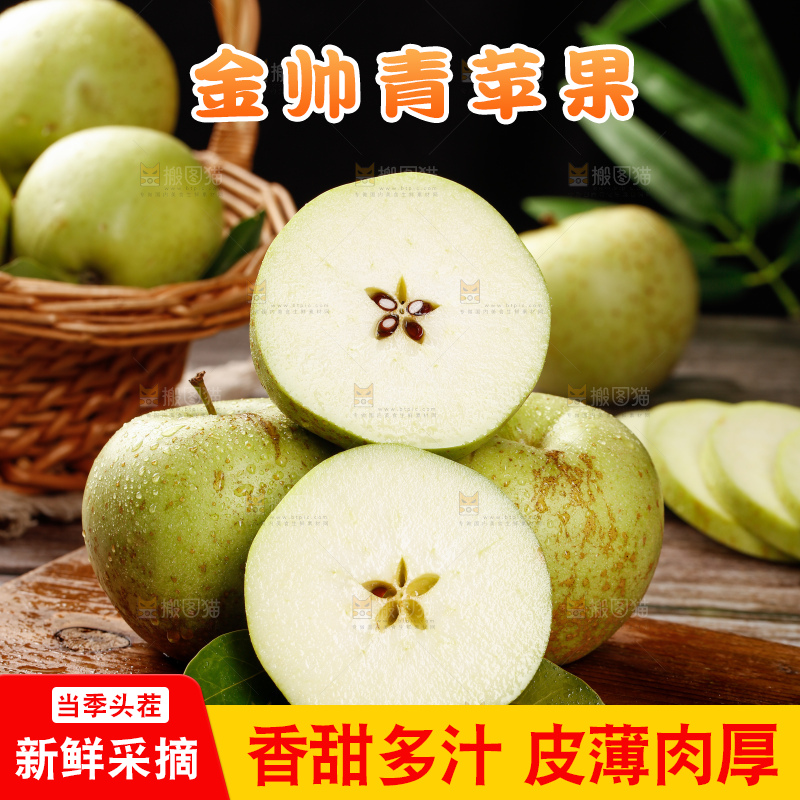 木底上的金帅青苹果