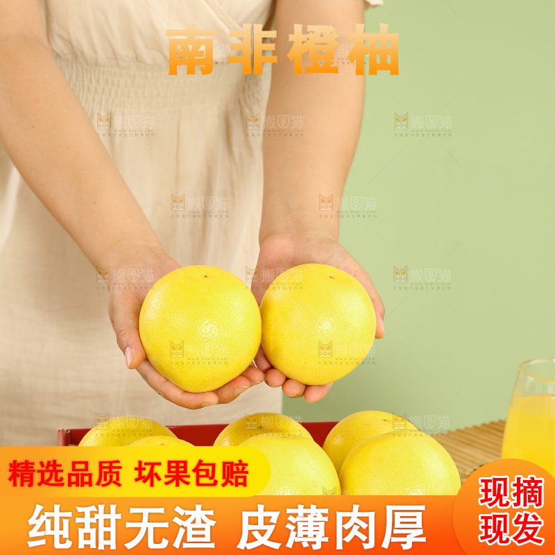 浅底上的南非橙柚