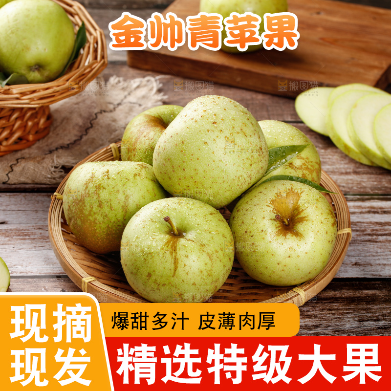 木底上的金帅青苹果