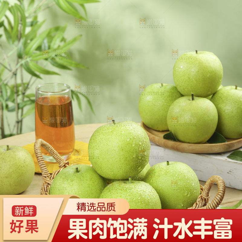 木底上的青皇冠梨