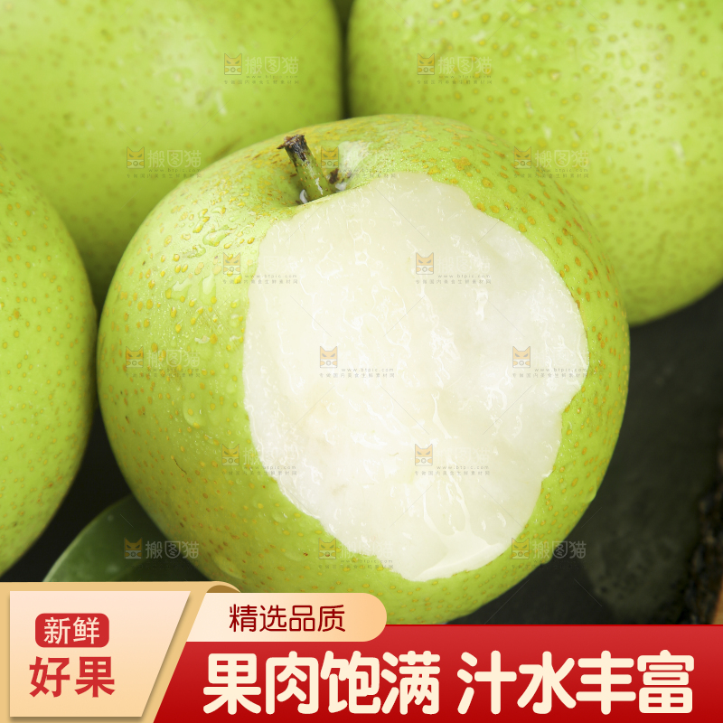 木底上的青皇冠梨