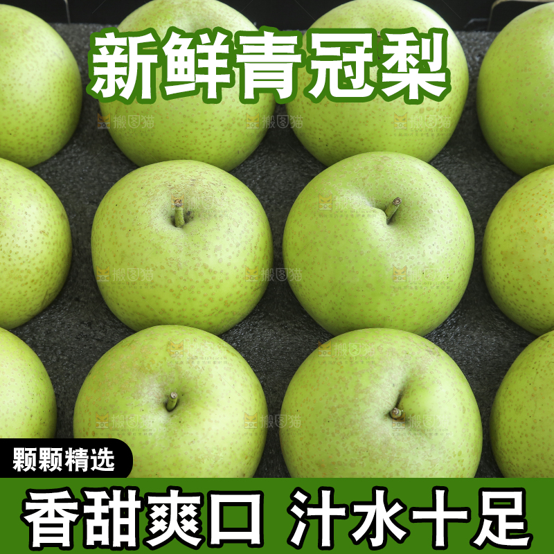 浅底上的青皇冠梨