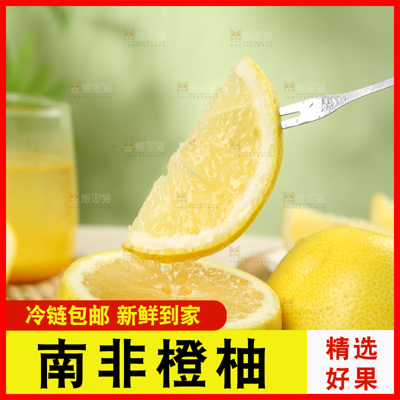 浅底上的南非橙柚