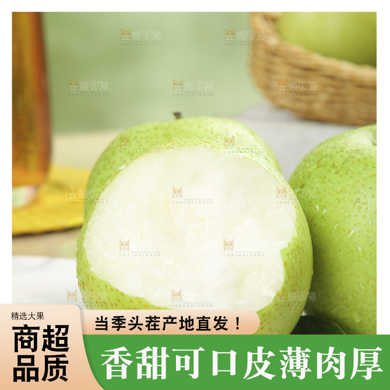 木底上的青皇冠梨