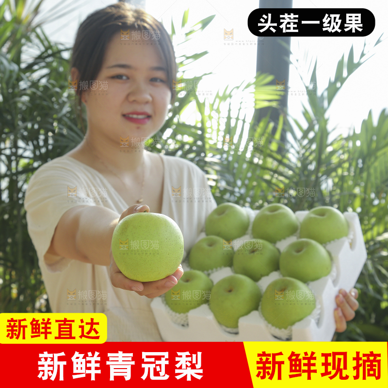 手里拿着一盒青皇冠梨