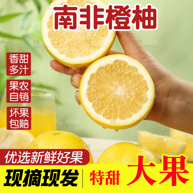 浅底上的南非橙柚