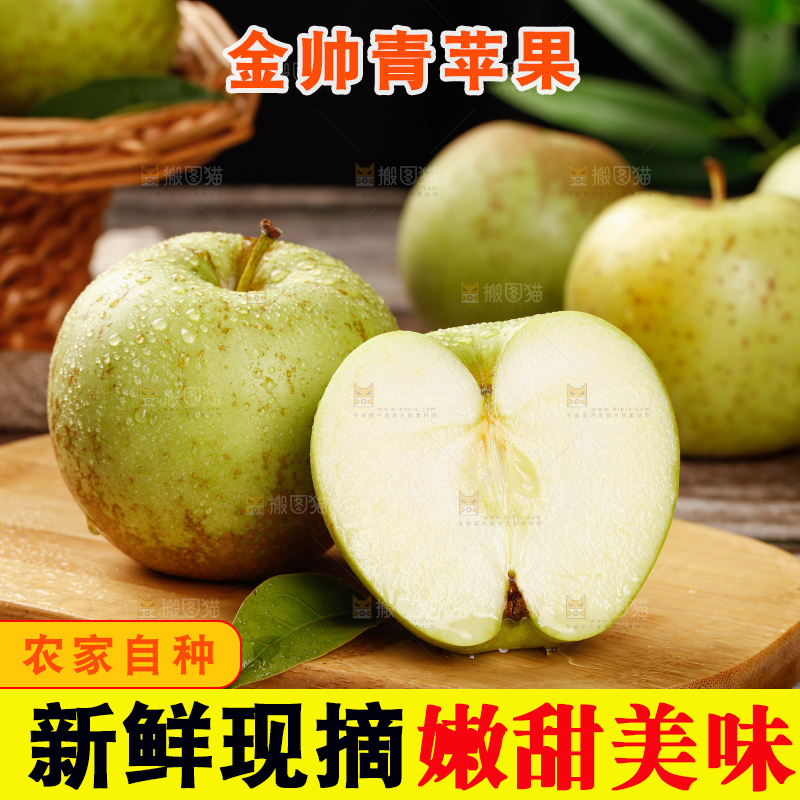 木底上的金帅青苹果