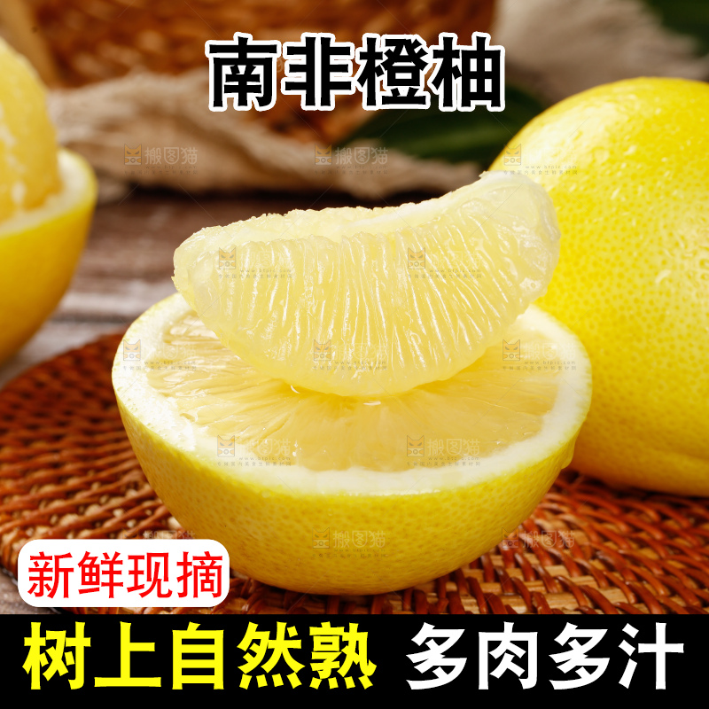深底上的南非橙柚