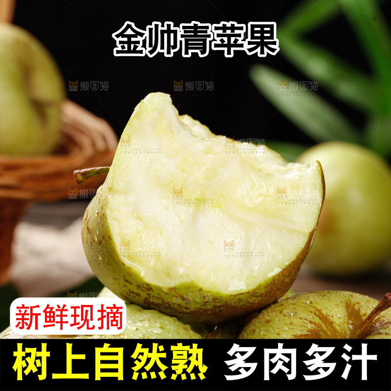 木底上的金帅青苹果