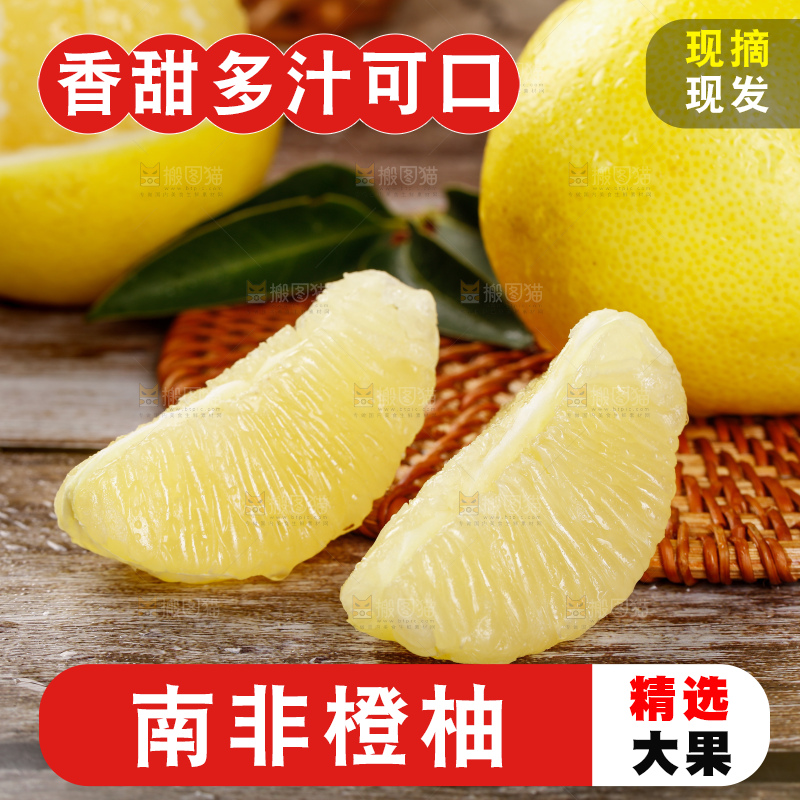 深底上的南非橙柚