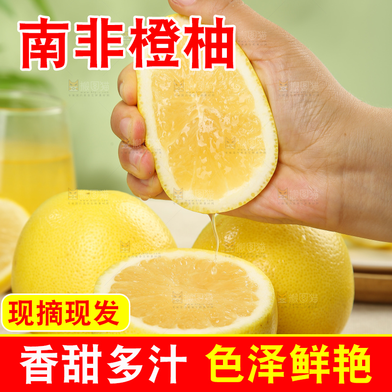 浅底上的南非橙柚