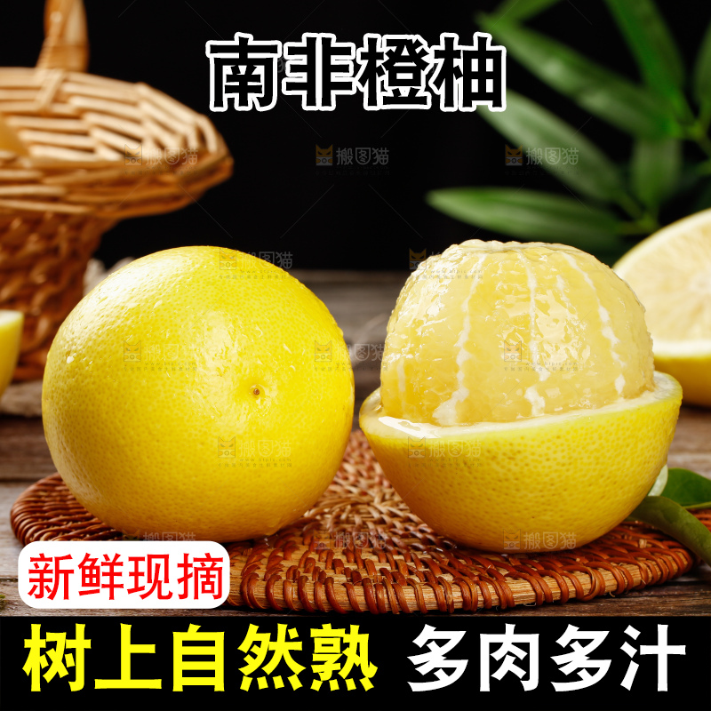 深底上的南非橙柚