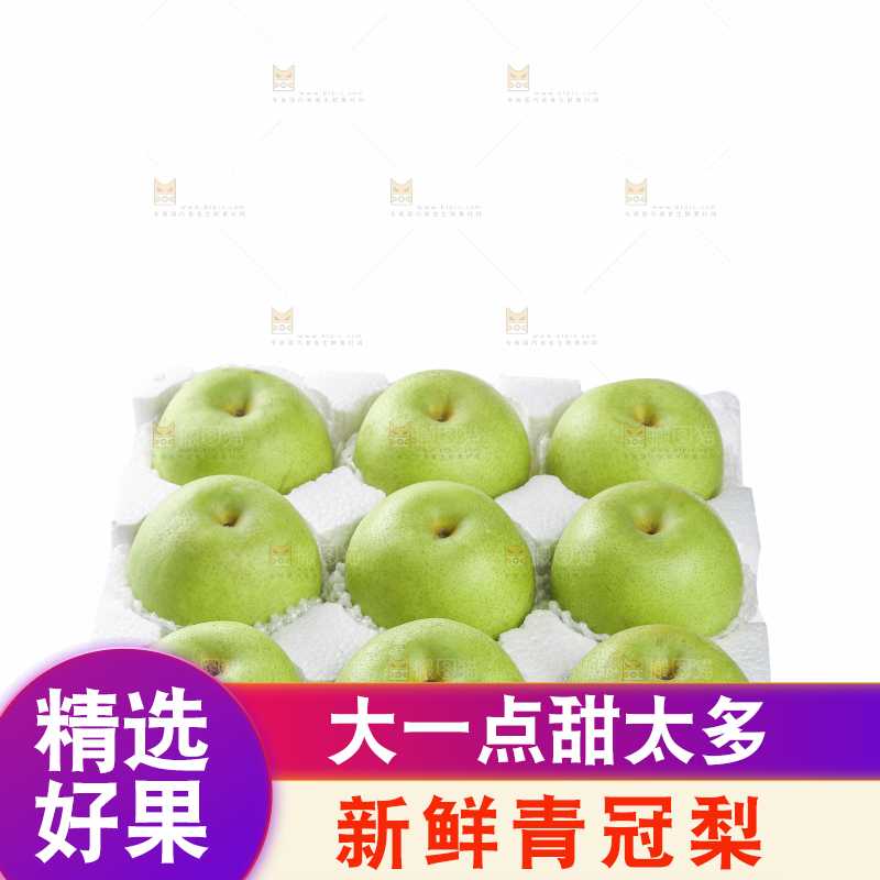 白底上的青皇冠梨