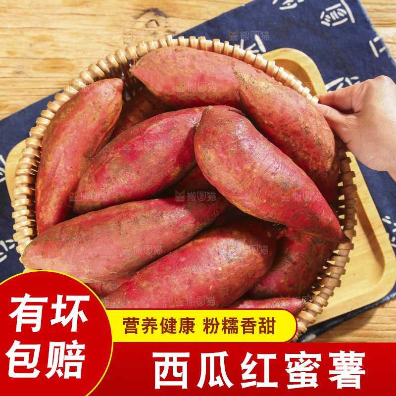 木底上的西瓜红红薯