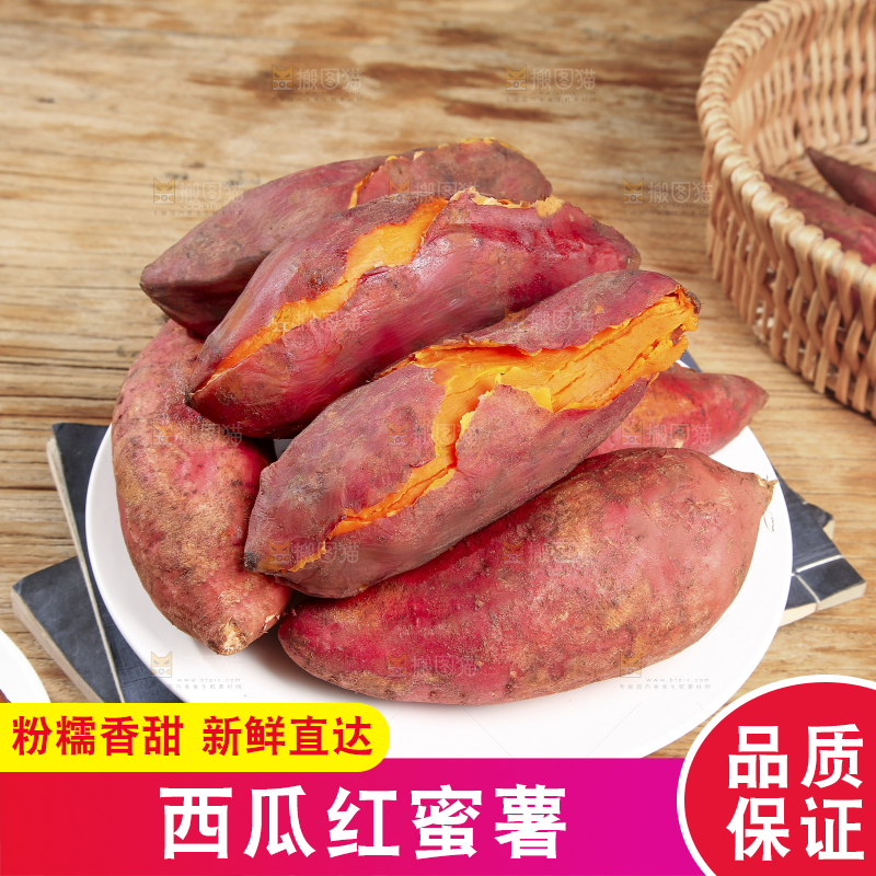 木底上的西瓜红蜜薯