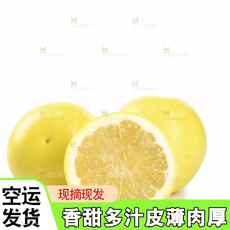 白底上的南非橙柚