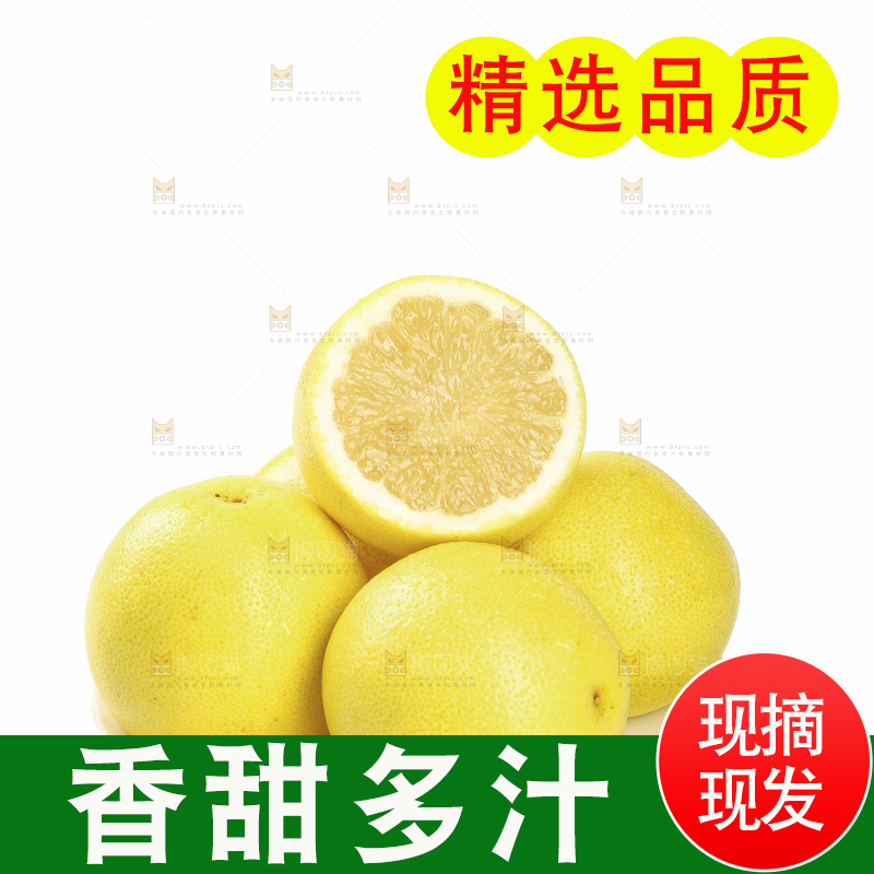 白底上的南非橙柚