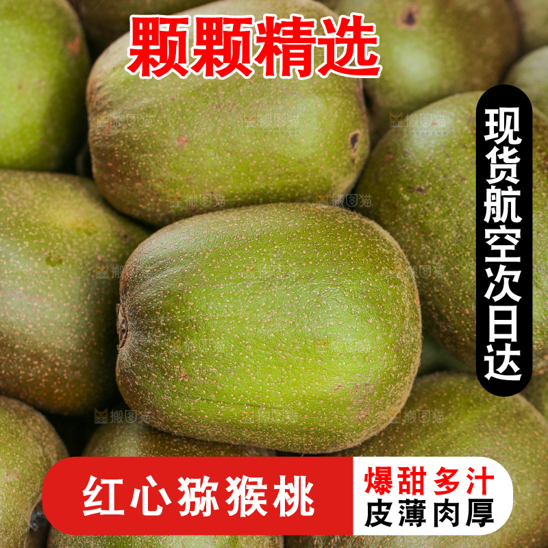木底上的红心猕猴桃