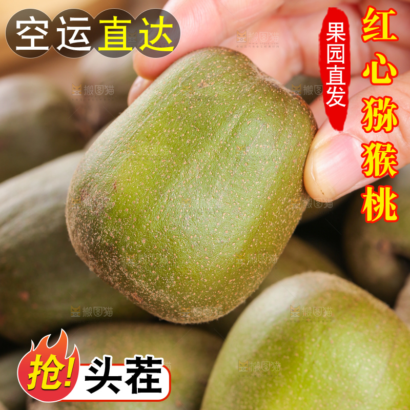 木底上的红心猕猴桃