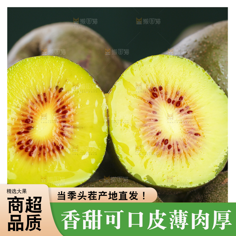 木底上的红心猕猴桃