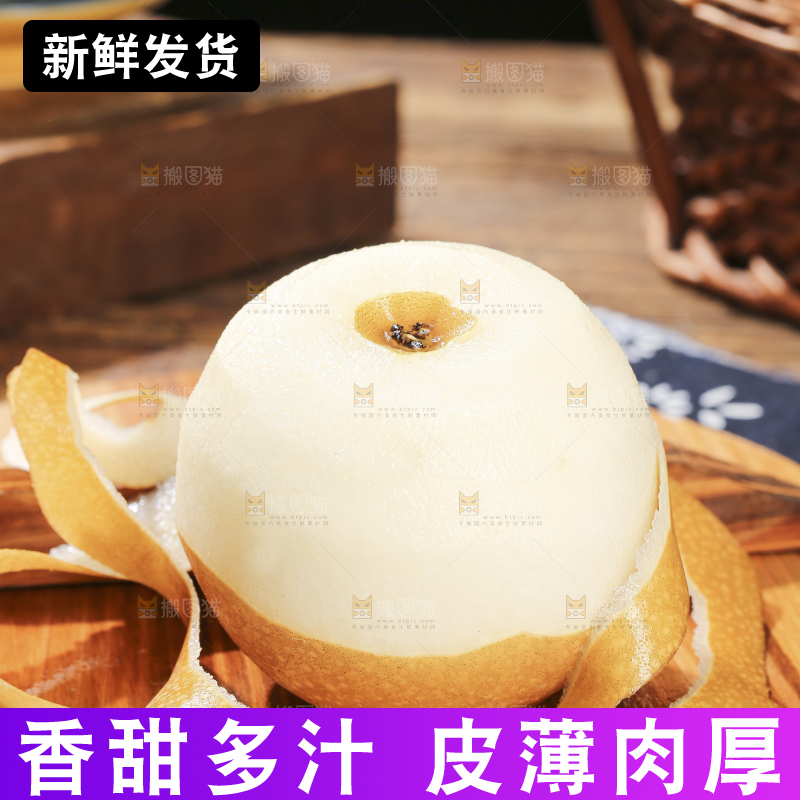 木底上的秋月梨