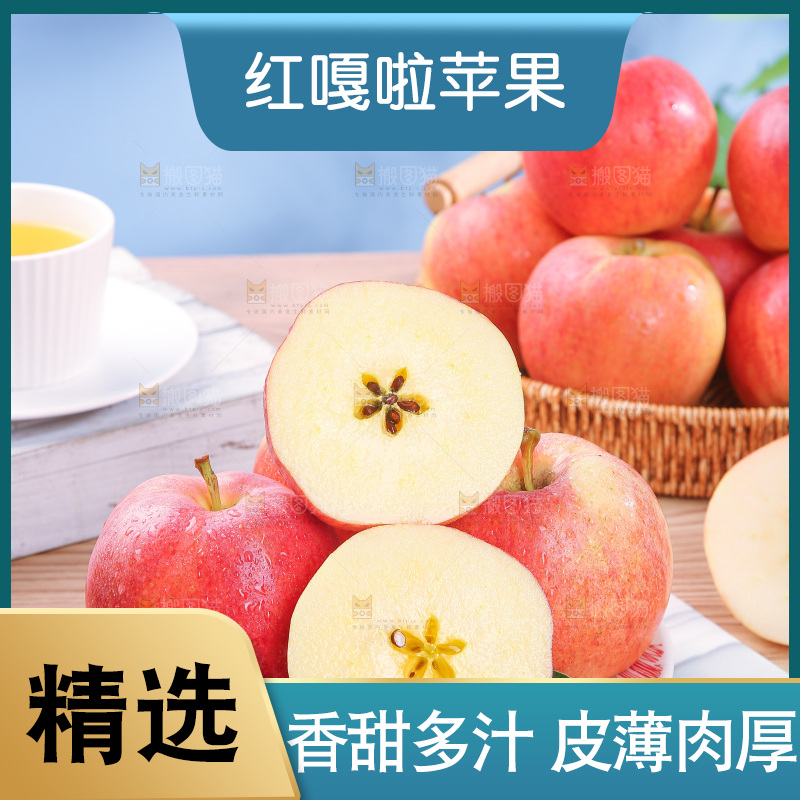浅底上的红嘎啦苹果