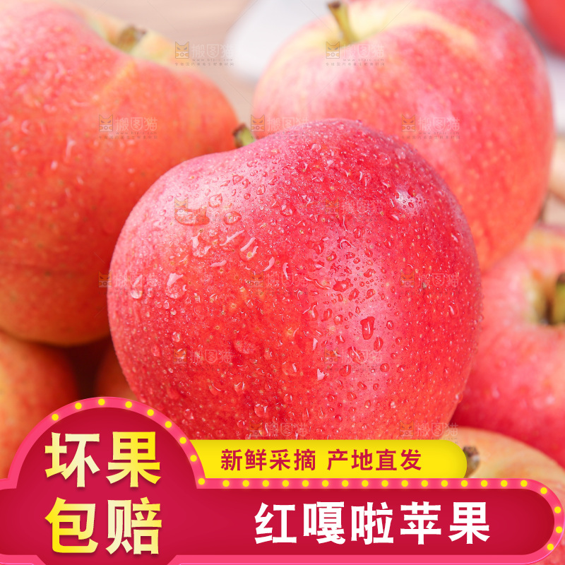 浅底上的红嘎啦苹果