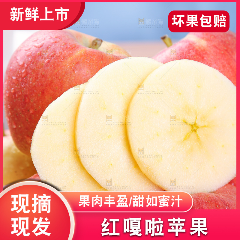 浅底上的红嘎啦苹果