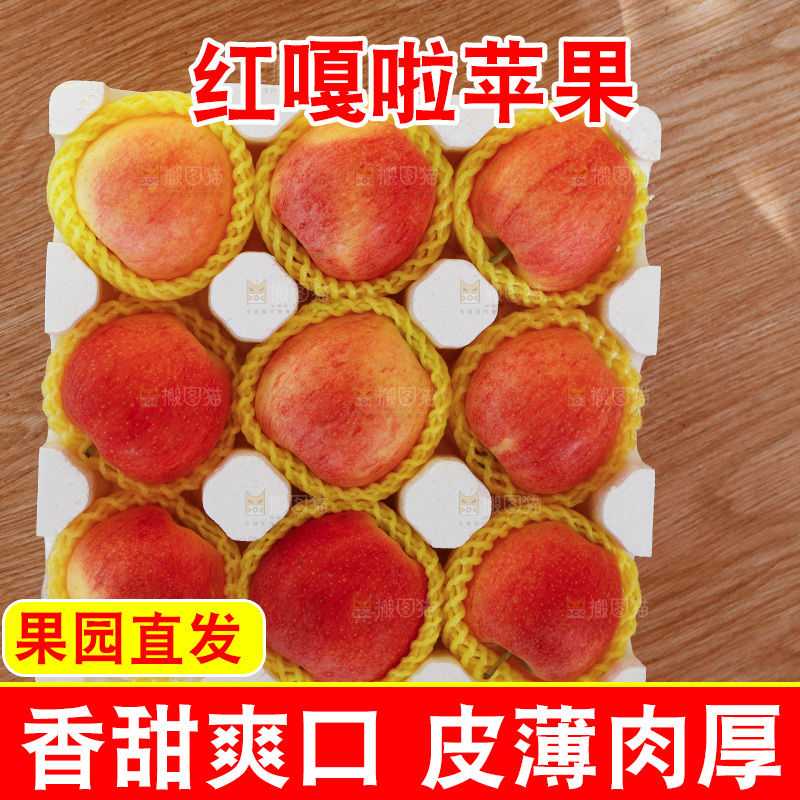 深底上的红嘎啦苹果