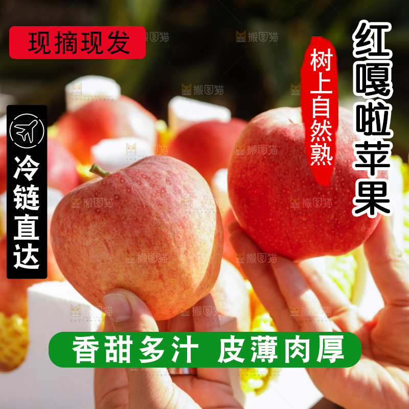 手里拿着红嘎啦苹果
