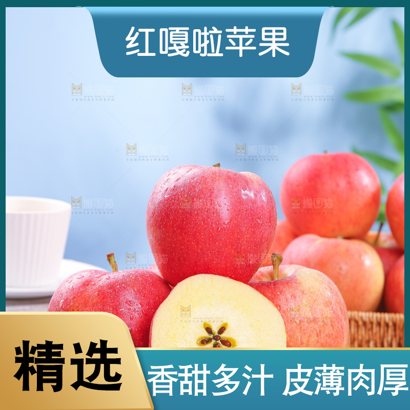 浅底上的红嘎啦苹果