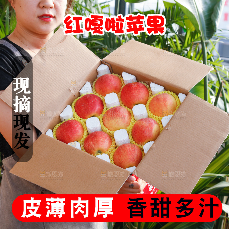 手里拿着红嘎啦苹果