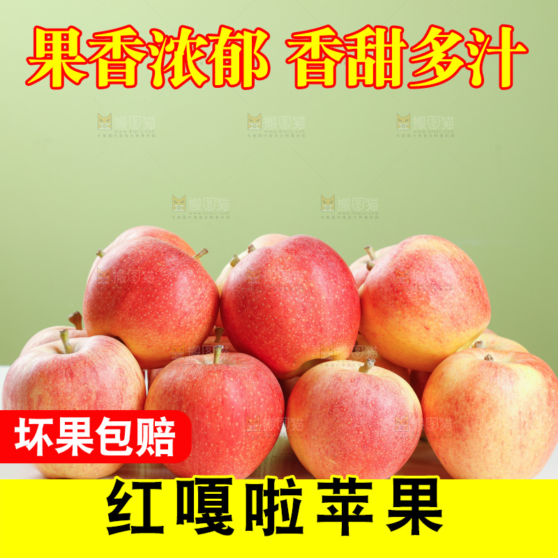 浅底上的红嘎啦苹果