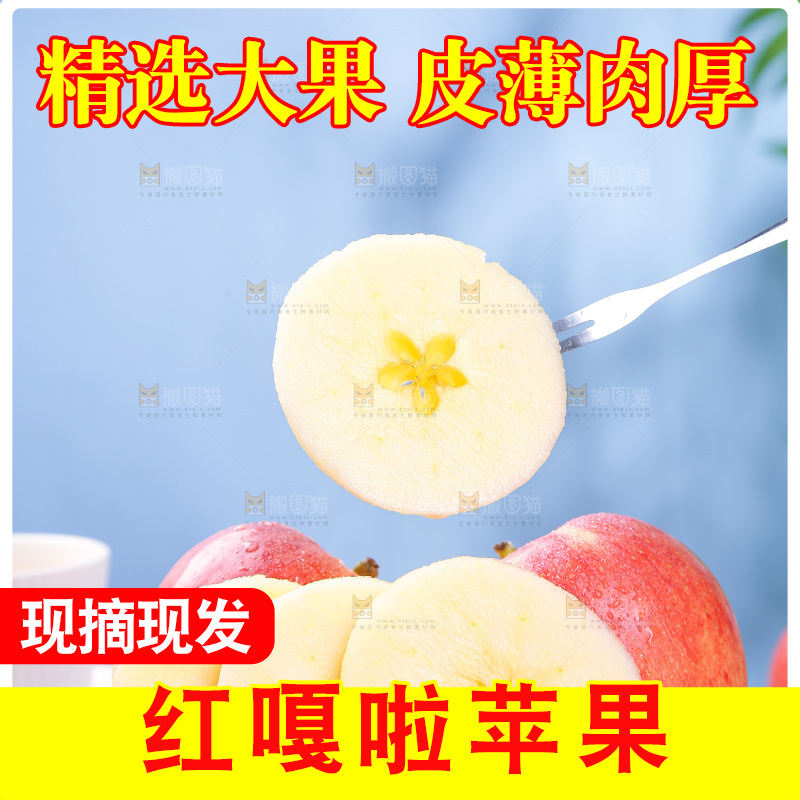 浅底上的红嘎啦苹果
