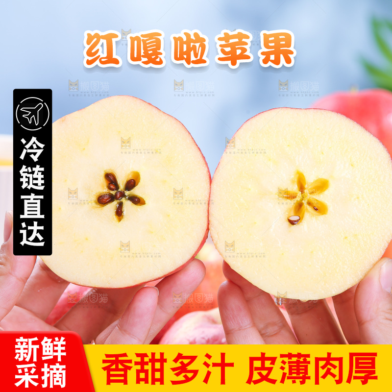 浅底上的红嘎啦苹果
