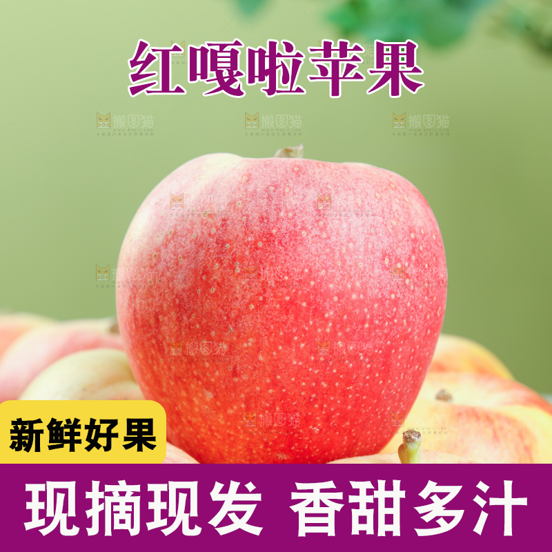 浅底上的红嘎啦苹果