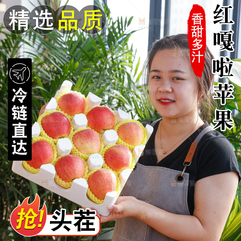 手里拿着红嘎啦苹果