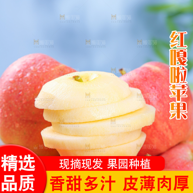 浅底上的红嘎啦苹果