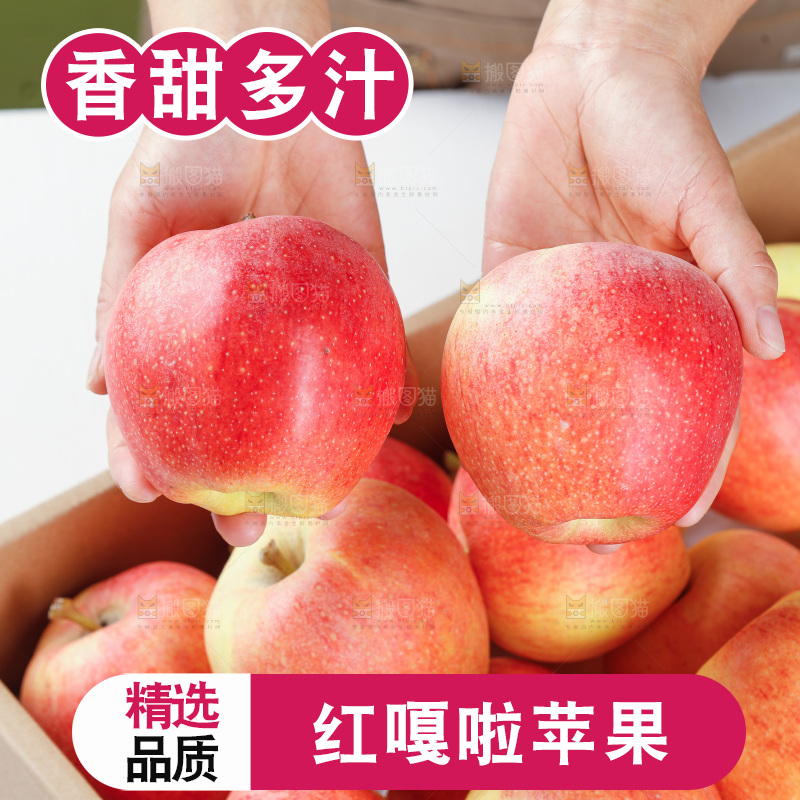 浅底上的红嘎啦苹果