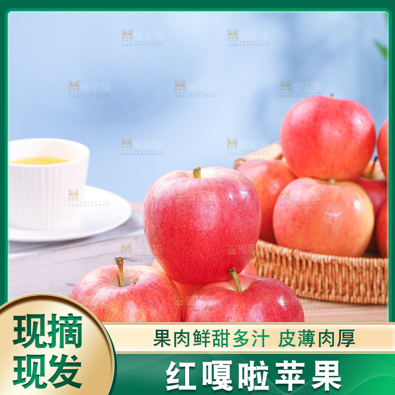 浅底上的红嘎啦苹果