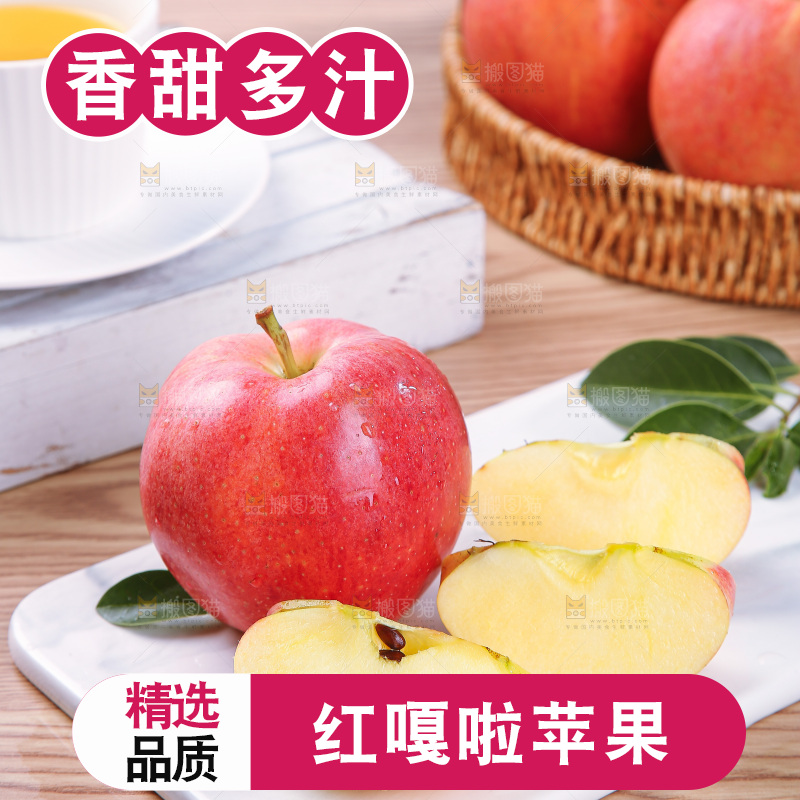 浅底上的红嘎啦苹果