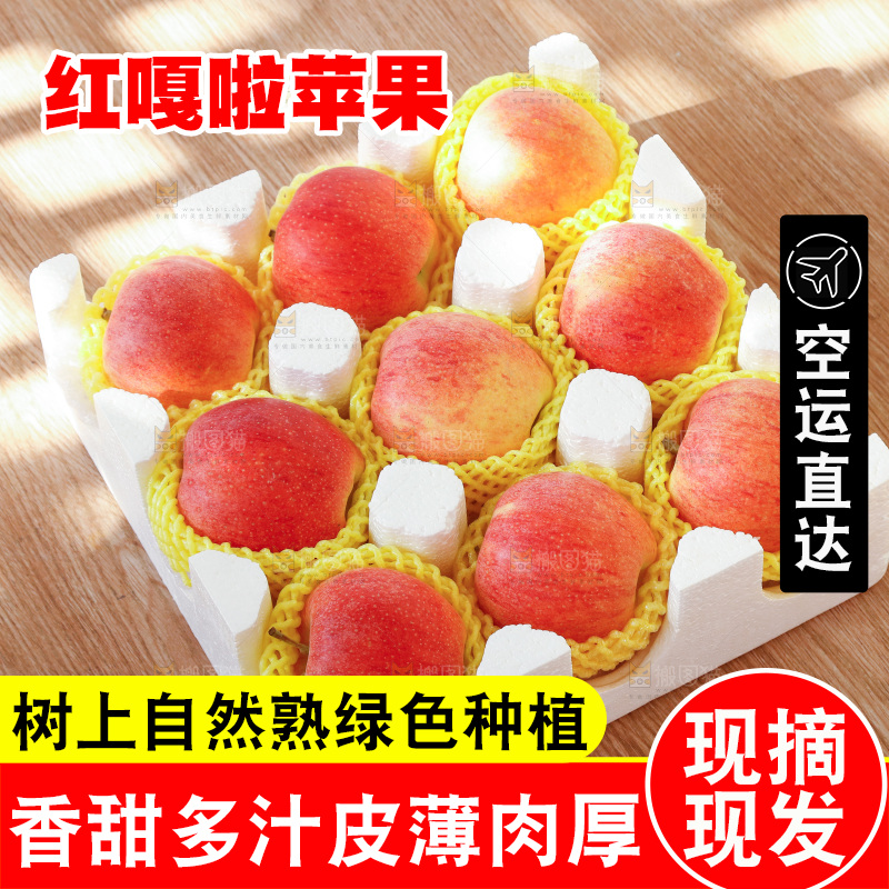 深底上的红嘎啦苹果