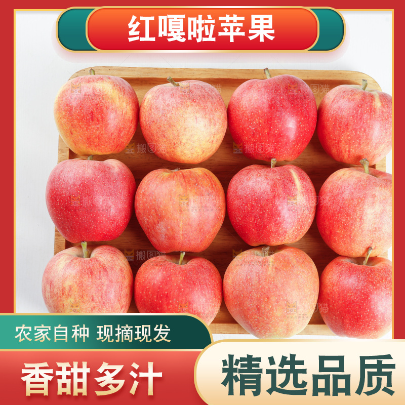 浅底上的红嘎啦苹果