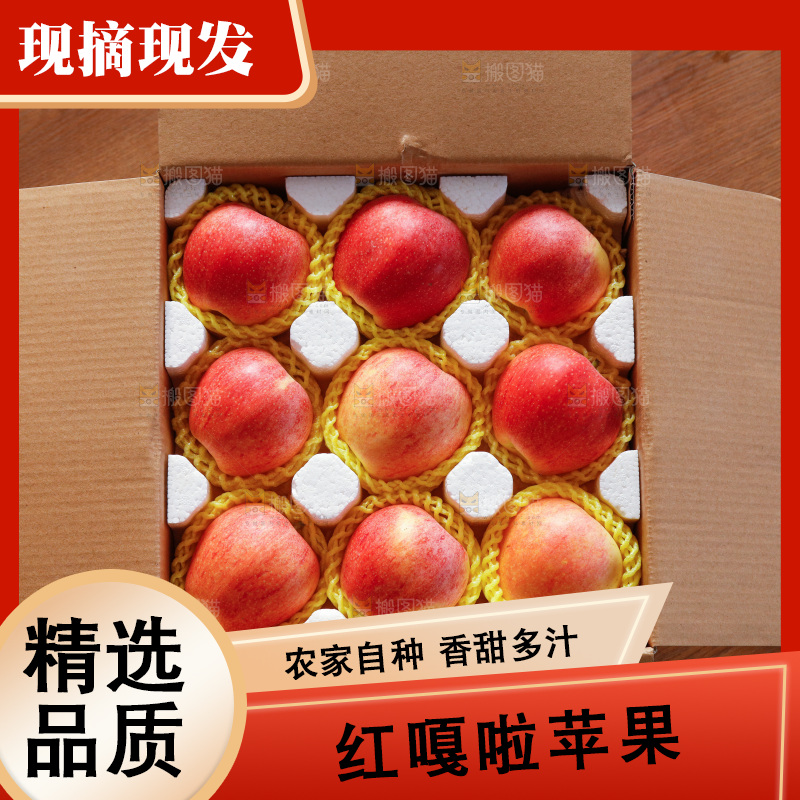 深底上的红嘎啦苹果