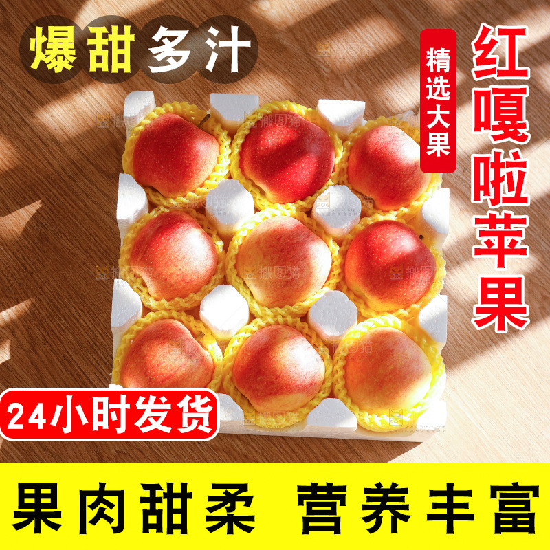 深底上的红嘎啦苹果
