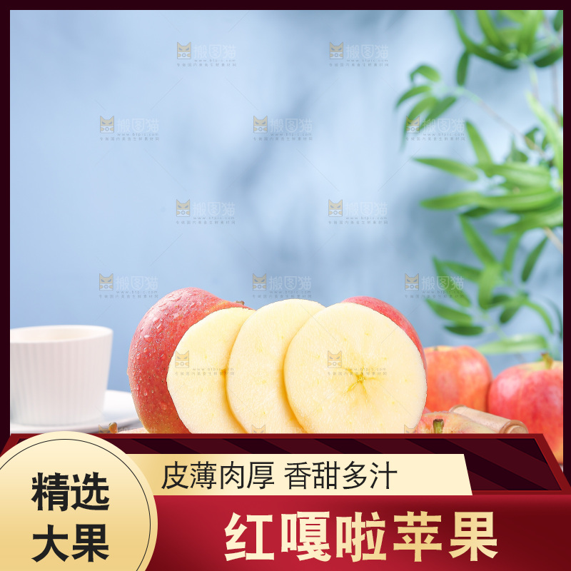 浅底上的红嘎啦苹果