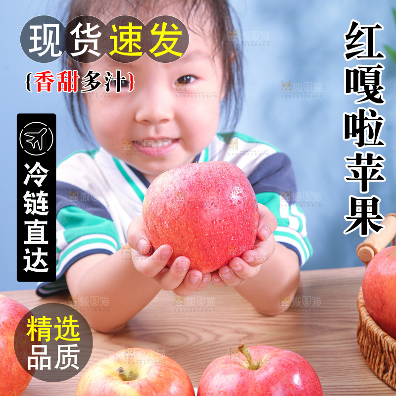 浅底上的红嘎啦苹果